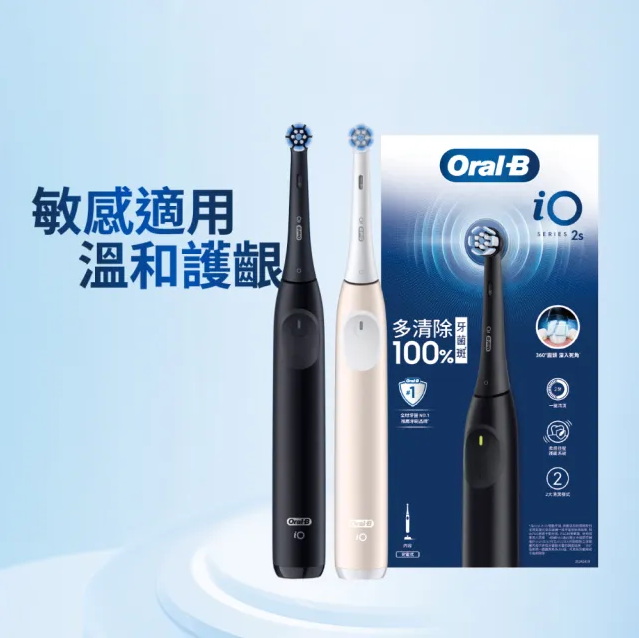 Oral-B- iO2 電動牙刷(霧黑/玫瑰粉)