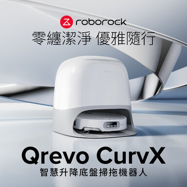 Roborock 石頭科技掃拖機器人-
